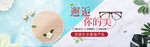 化妆品海报