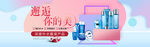 化妆品海报