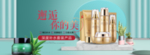 化妆品海报