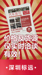 车辆库存告急海报
