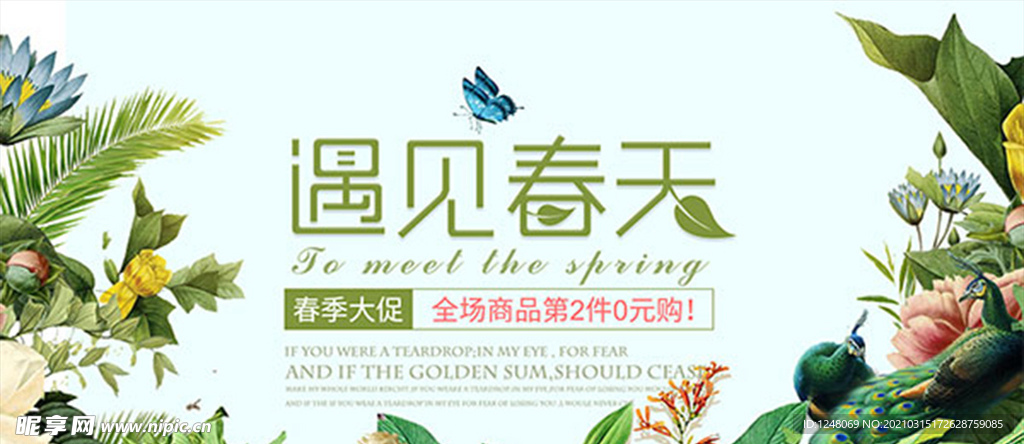 遇见春天淘宝女装