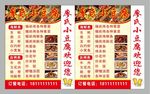 特色小豆腐烧烤店灯箱