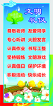 学校文明礼仪海报