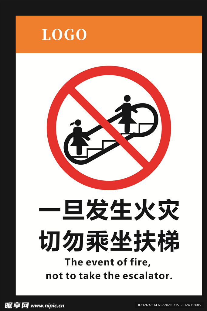 超市警示图标