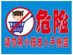 警示标语超市