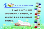 书籍是人类进步的阶梯