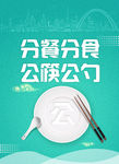光盘行动
