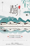 清明佳节