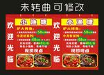 小渔塘的 灯箱制作