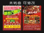 小渔塘的 宣传单制作