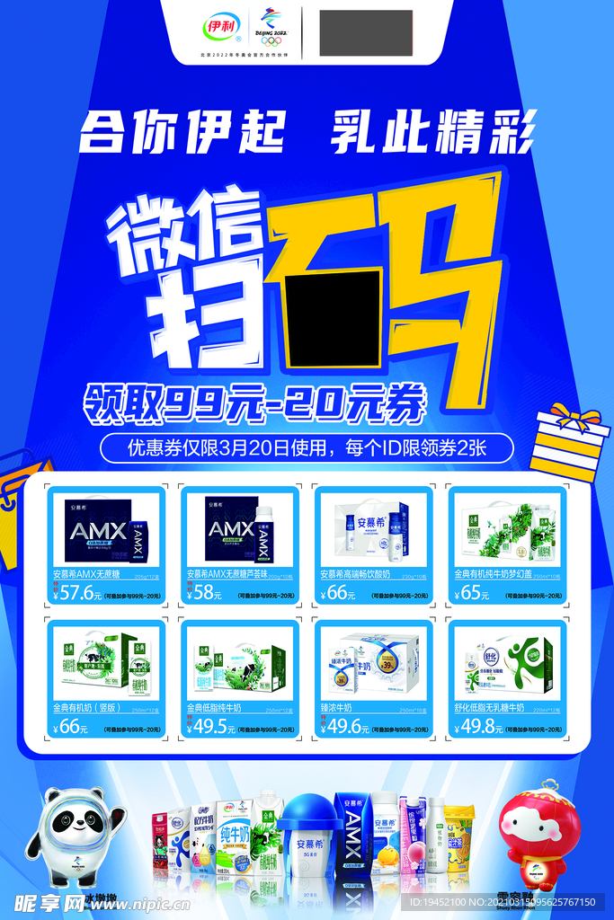 超市直播线上