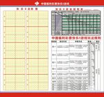 快乐8 中国福利彩票 复式玩法
