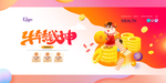 理财