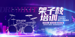 春季班招生