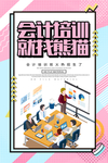 春季班招