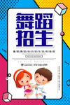 春季班招生