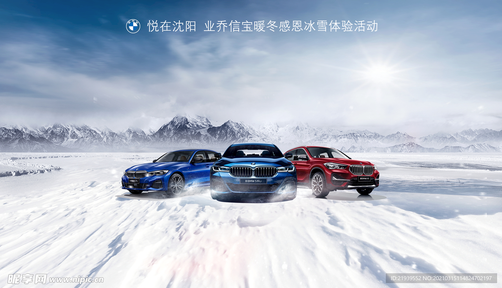 悦在沈阳  2020 BMW