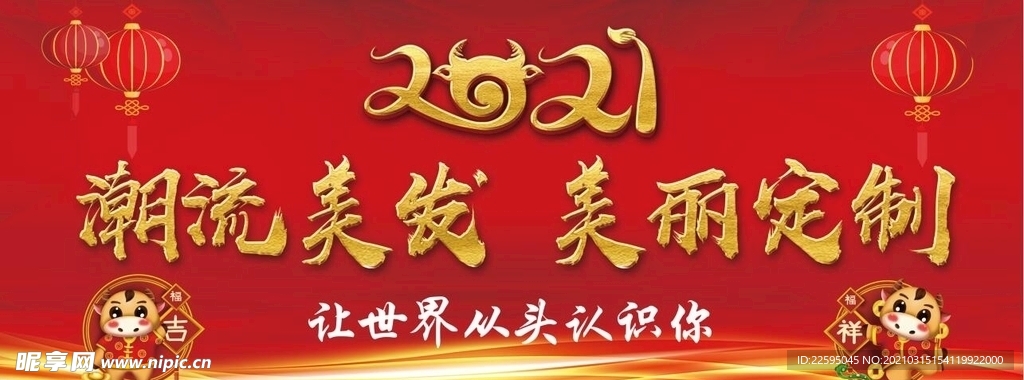 牛年背景
