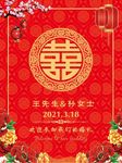迎宾牌