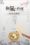 面海报