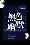 设计展海报