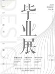 设计展海报