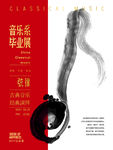 设计展海报