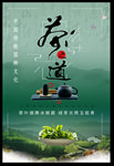 茶文化