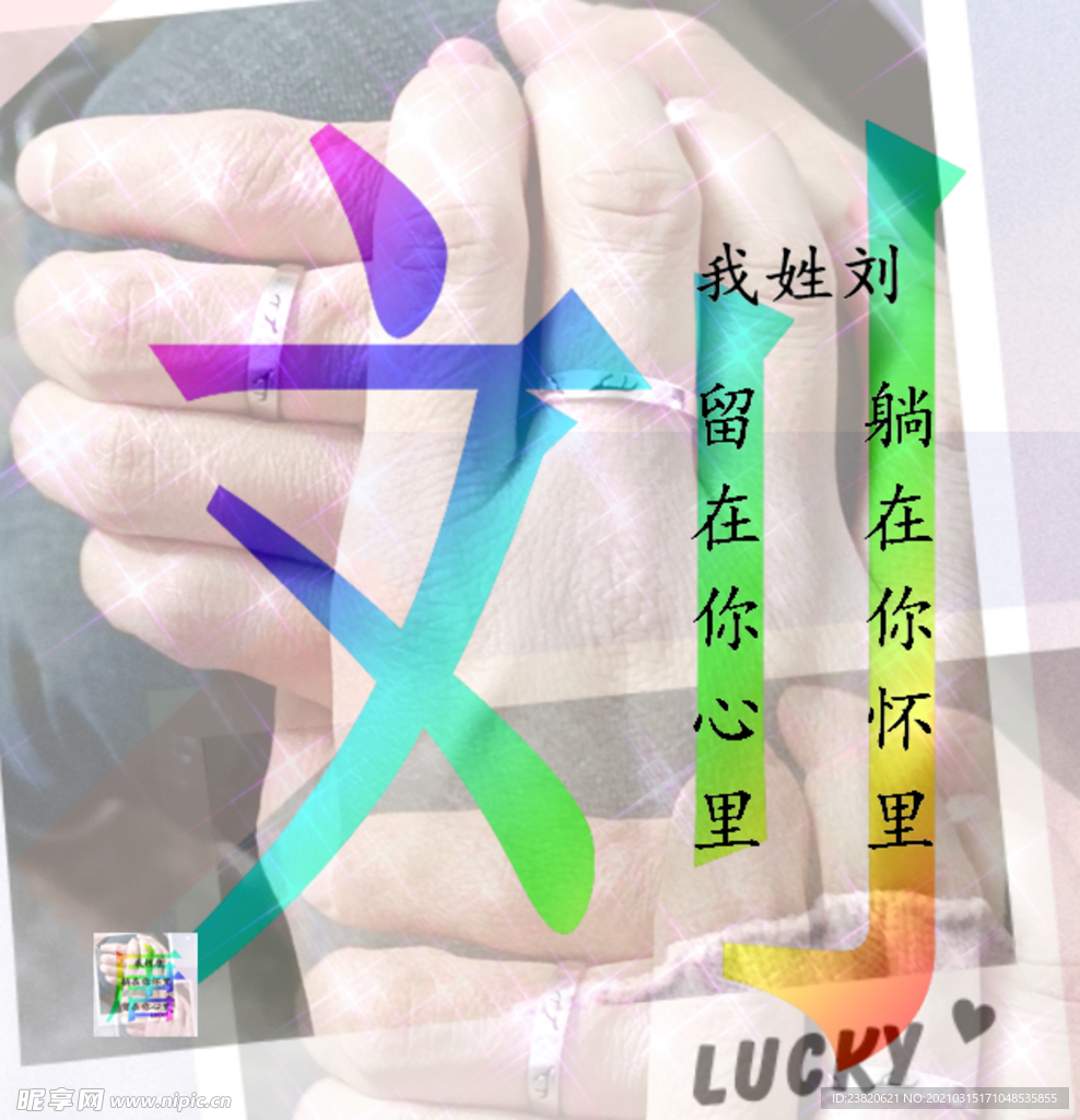 姓氏微信图像