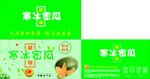 新疆哈密瓜图片