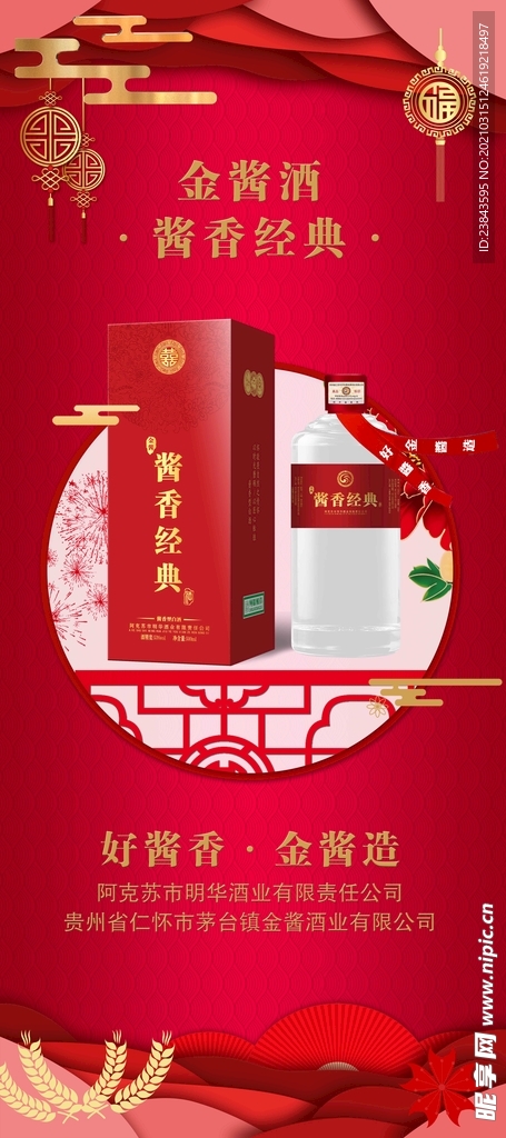 酒展架图片