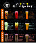 奶茶图片