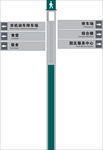 方向指示牌