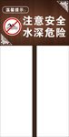 温馨提示牌