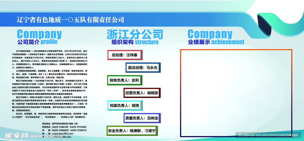 企业文化墙