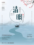 清明节