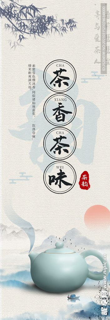 茶文化