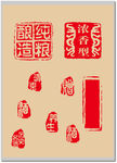 印章