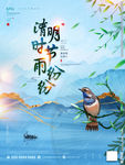 清明节