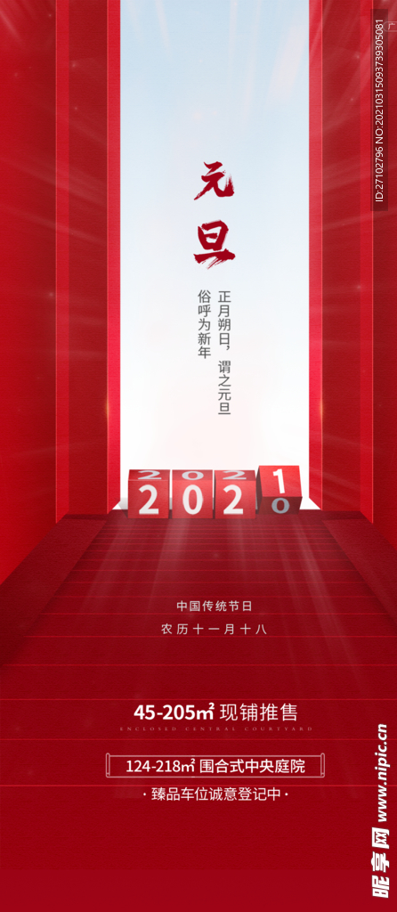 元旦