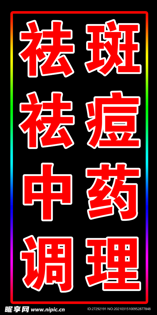 LED灯箱