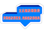 标识牌
