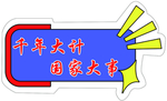 标识牌