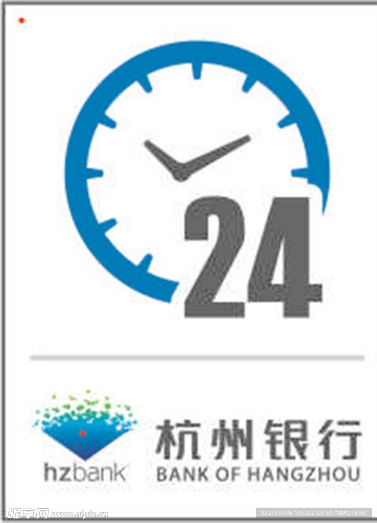 杭州银行24h自助银行服务