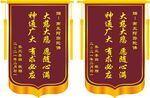 锦旗