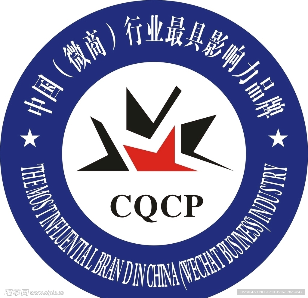 中国 微商 行业最具影响力品牌