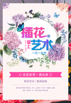 插画艺术