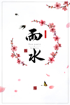 桃花素材