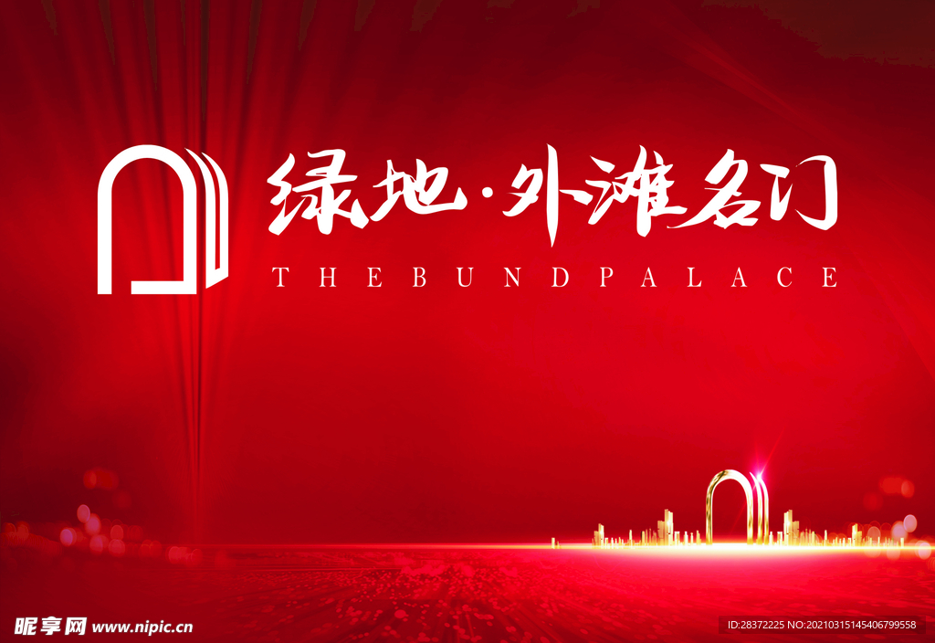绿地 外滩名门