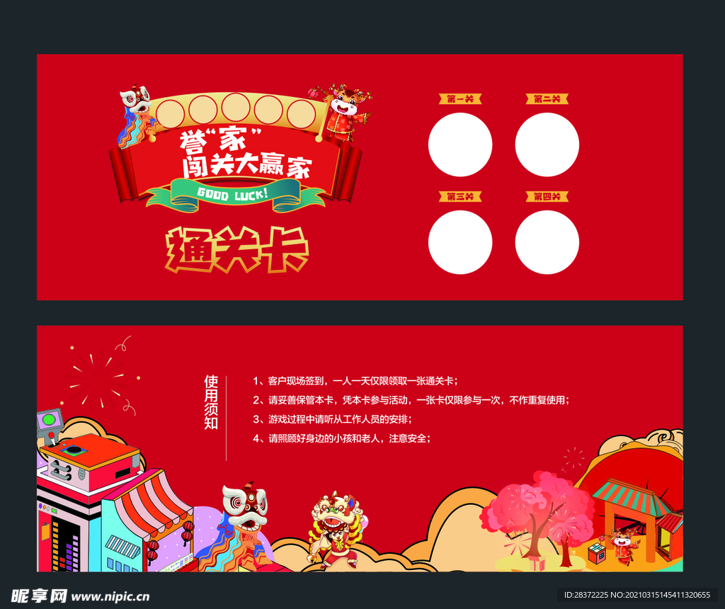 优惠券